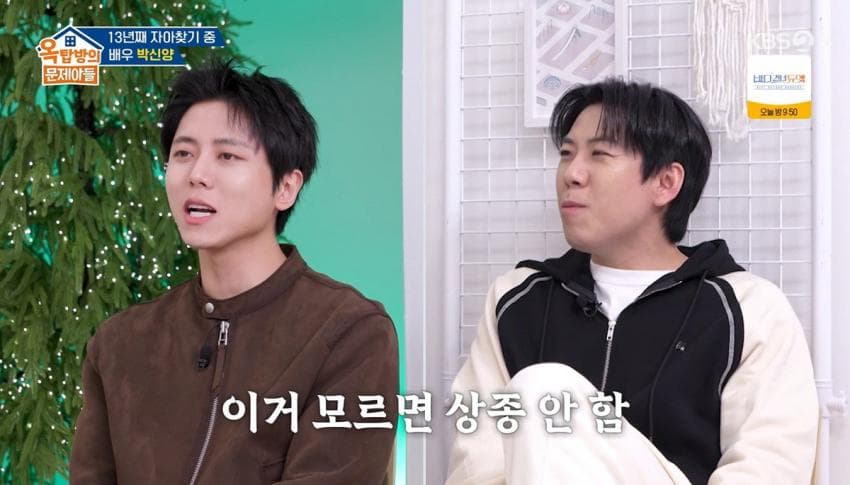 처음겪는 TV 토크예능에 정신못차리는 박신양 (3)