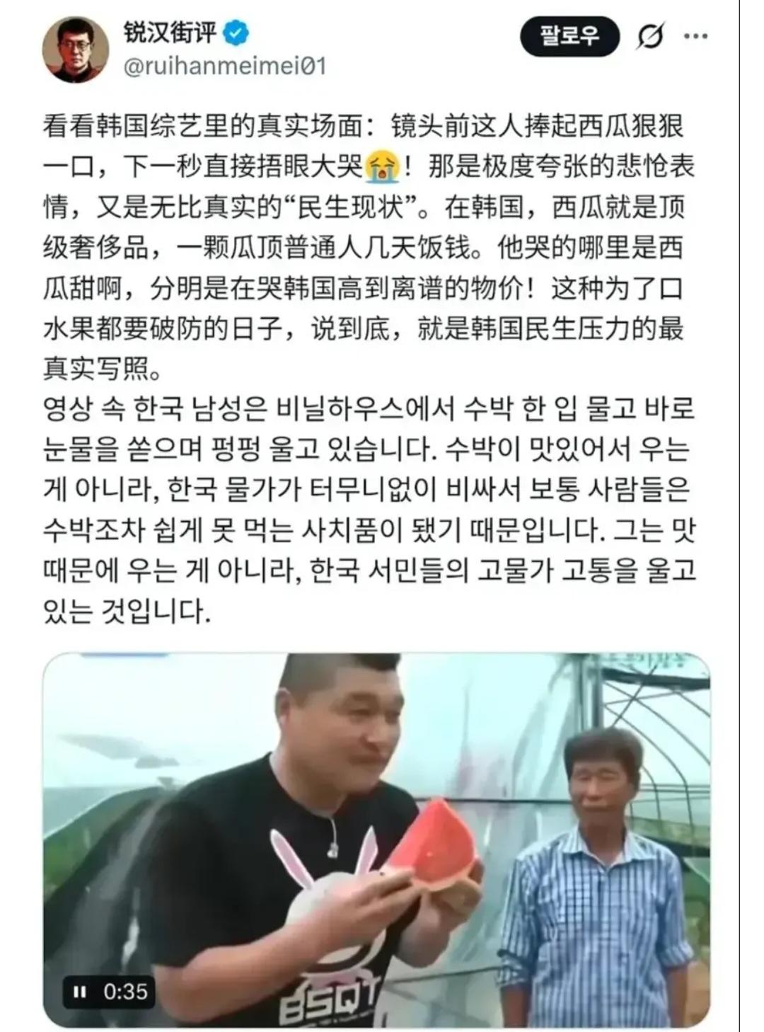 한국에서 잘 사는 게 뭔지 보여주는 중국인