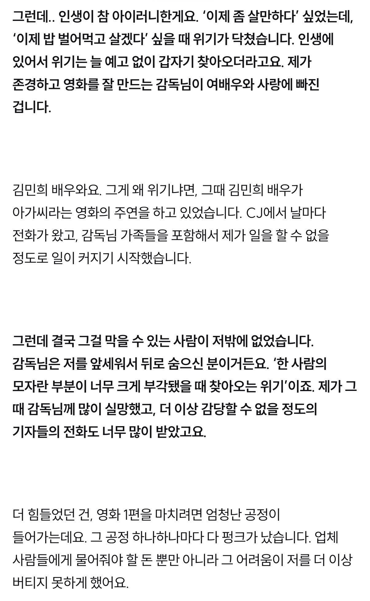 김초희 감독 홍상수 스캔들 때문에 실직 했던 건 알았지만 비하인드 들으니까 진짜 찬실이 초반에 감독 죽인 건 양반이다 지독하네