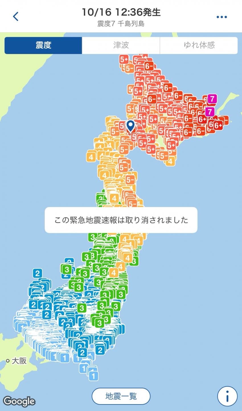 싱글벙글 기상청이 초대형 사고쳤다는 일본 근황 (7)
