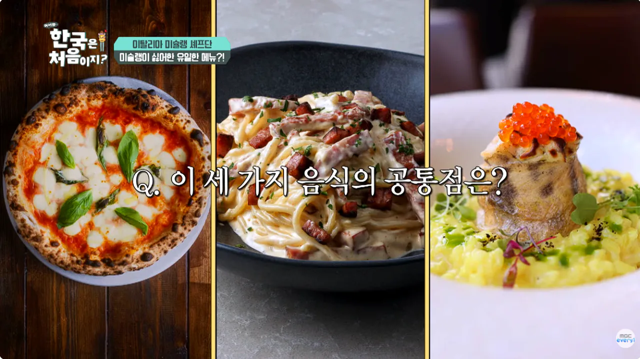 13.png 존나 단 K푸드 먹고 정신이 나가버린 이탈리안들