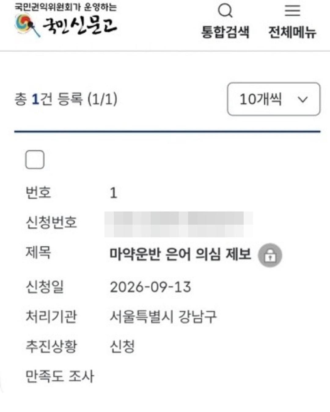수도권 화장실에 수상한 배송스티커 (3)
