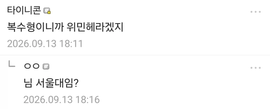 남자니까 멘헤라 아님? (3)