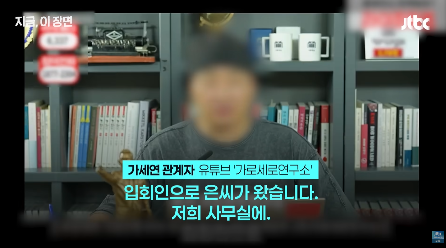 가세연 "사람이 어떻게 이렇게 까지 할수있나" (7)