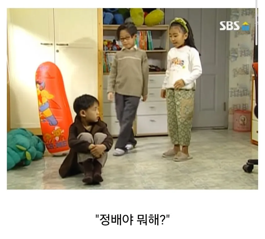 미달이랑 뽀뽀한 정배의 최후