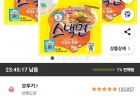 오뚜기 스낵면, 15개