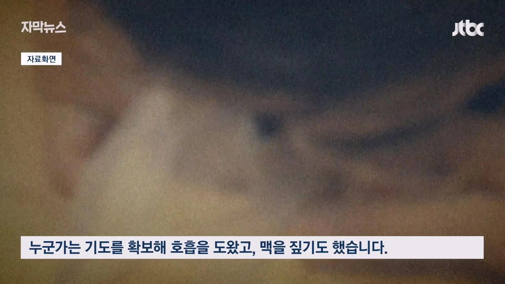 옥수역 통로에서 쓰러진여성 '일촉즉발'..홀연히 나타나 도와주고 사라진 시민들 (10)