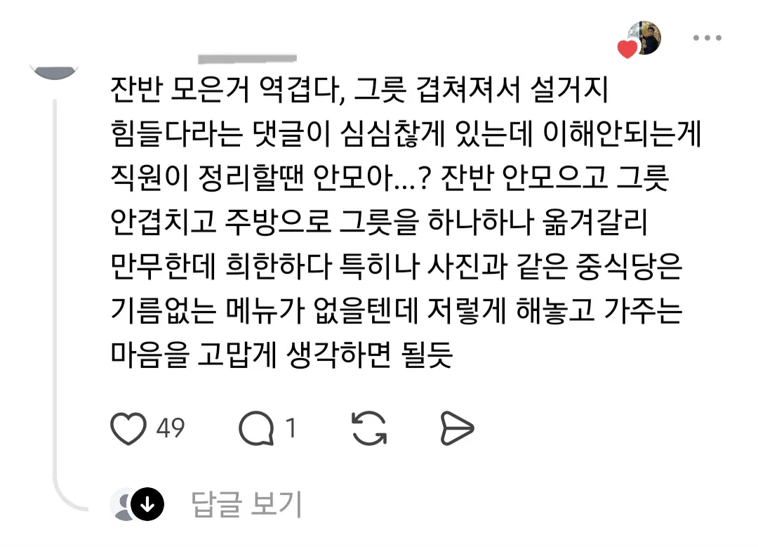 생각보다 말 엄청 갈리는 식당에서 나갈때 하는 행동 (5)