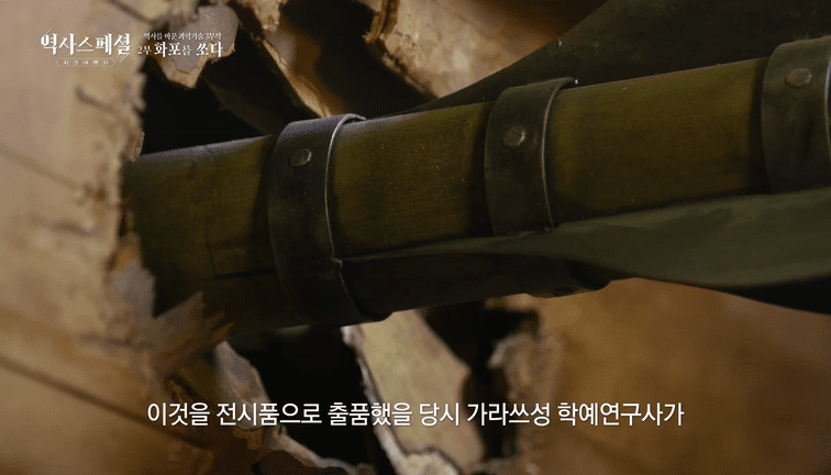 일본에서 보관 중인 조선의 무기 (9)