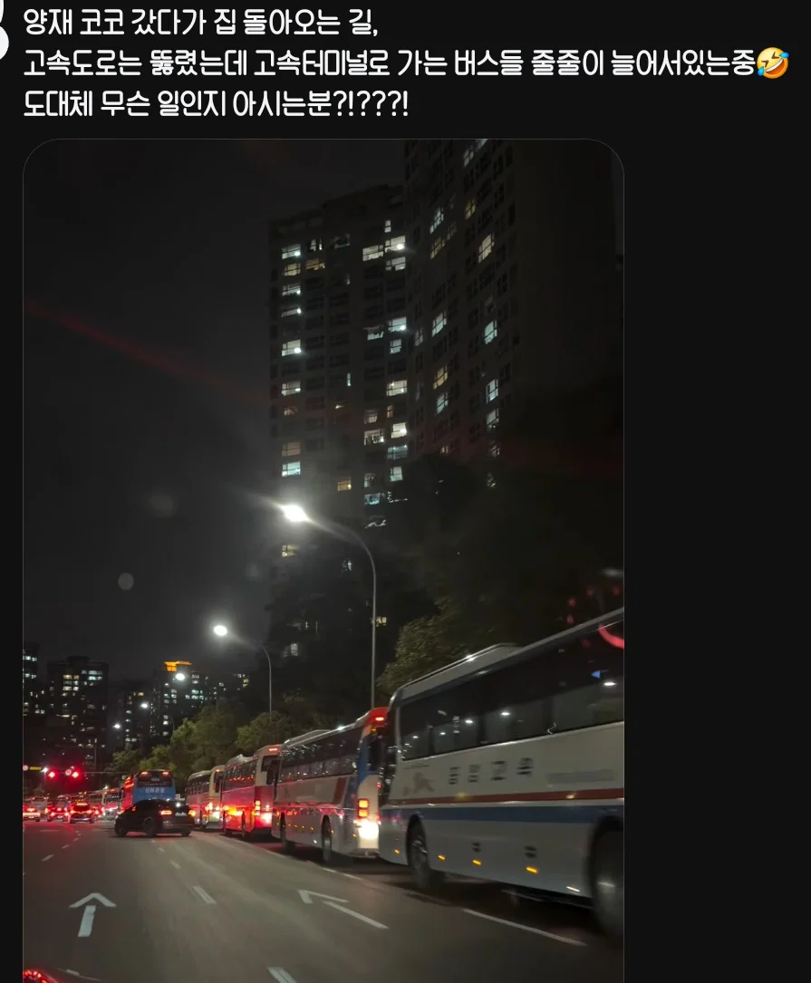 오늘 명절 수준으로 난리라는 반포 일대 교통상황 (4)