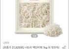 백 진미채 1kg