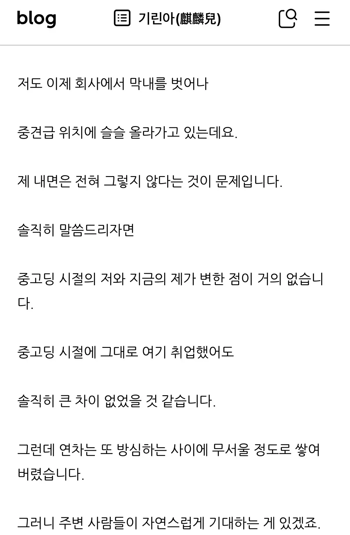 아...그거 제가 한번 확인해 보고 말씀드리겠습니다의 진짜 뜻