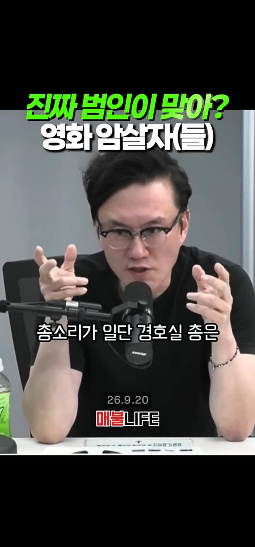 지금 현재 암살자들 관련 뒷받침하는 또다른 내용 (35)