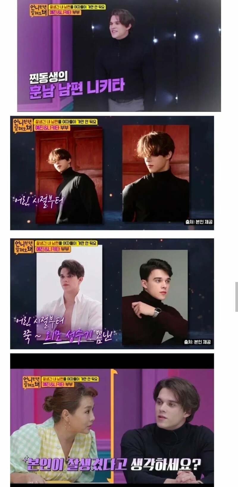 잘생긴 내 남편을 여자들이 가만 안둬요... (2)