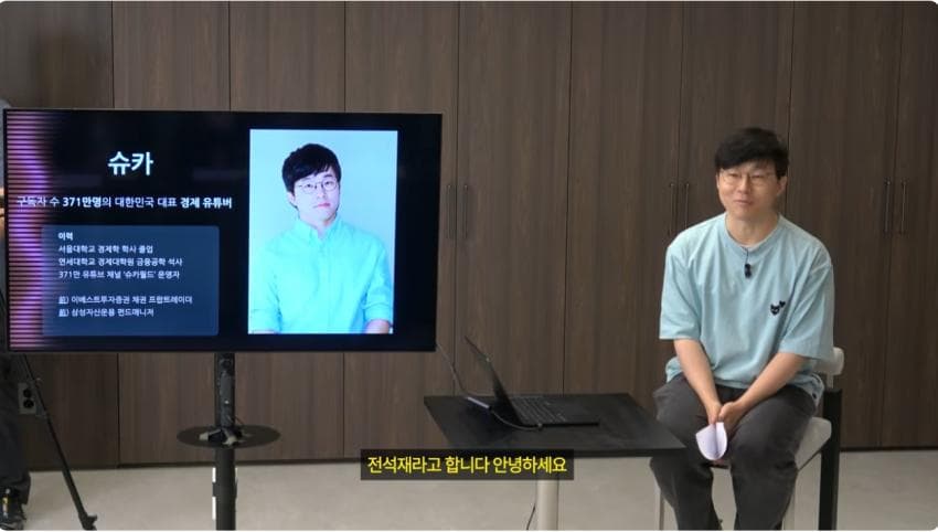 난리나버린 슈카 뉴 컨텐츠. 부자한테 재태크 강의하기 . (4)