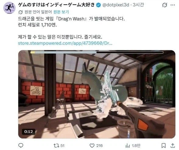 어흐어흐 드래곤 씻기는 게임