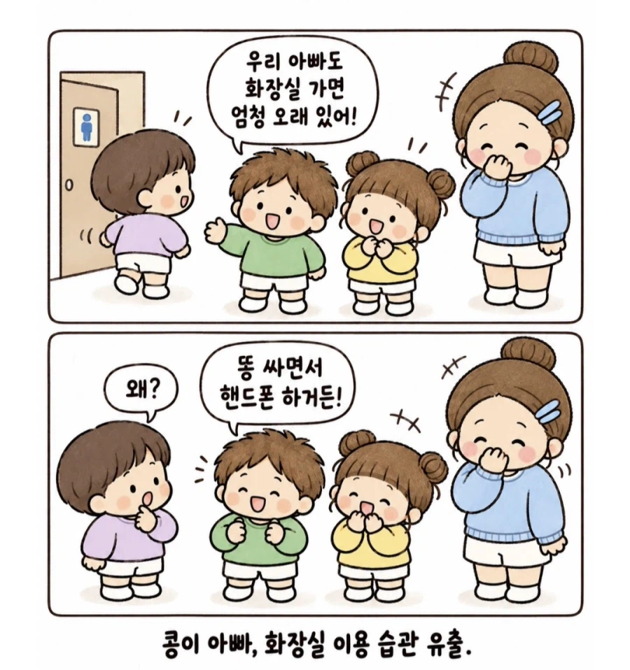 요즘 심각하다는 어린이집 개인정보 유출 상황 (4)