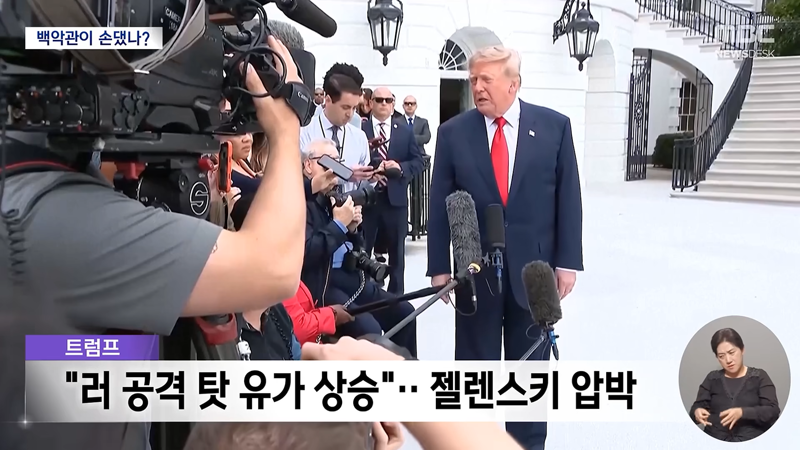 우크라이나 스타링크 제한에 '젤렌스키' 의도된 것 (5)