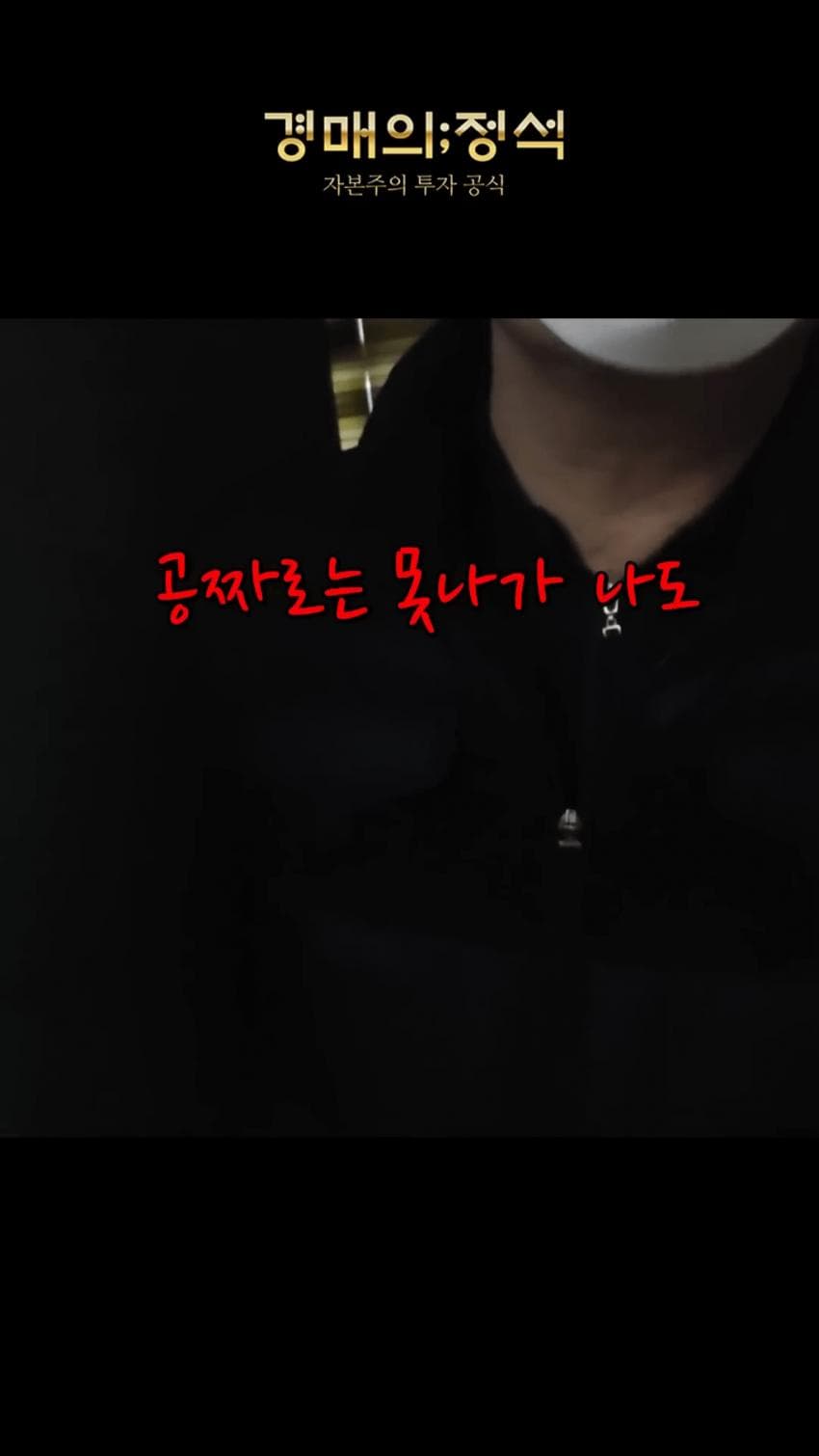 싱글벙글 경매낙찰됐는데 전과자가 무단점유중 (10)