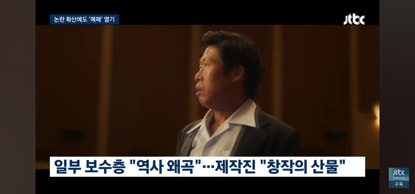 암살자들 논란속에 예매열기 (4)