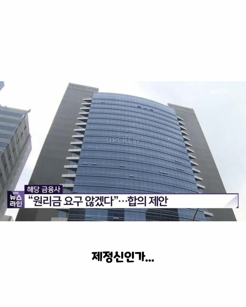 위조신분증으로 받은대출금은 피해자가 갚아라? (5)