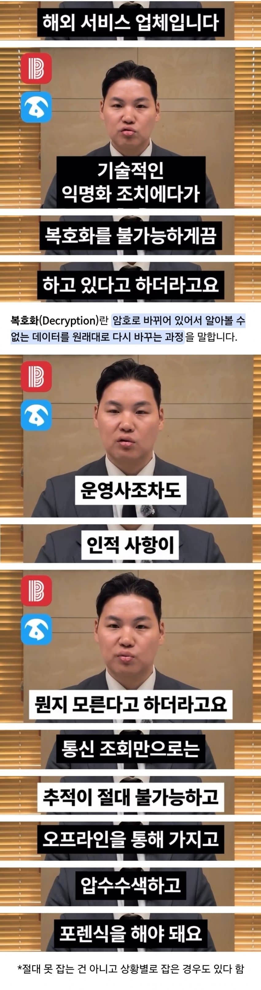 악플 전문 변호사가 말하는 커뮤별 고소 티어.lawyer (11)
