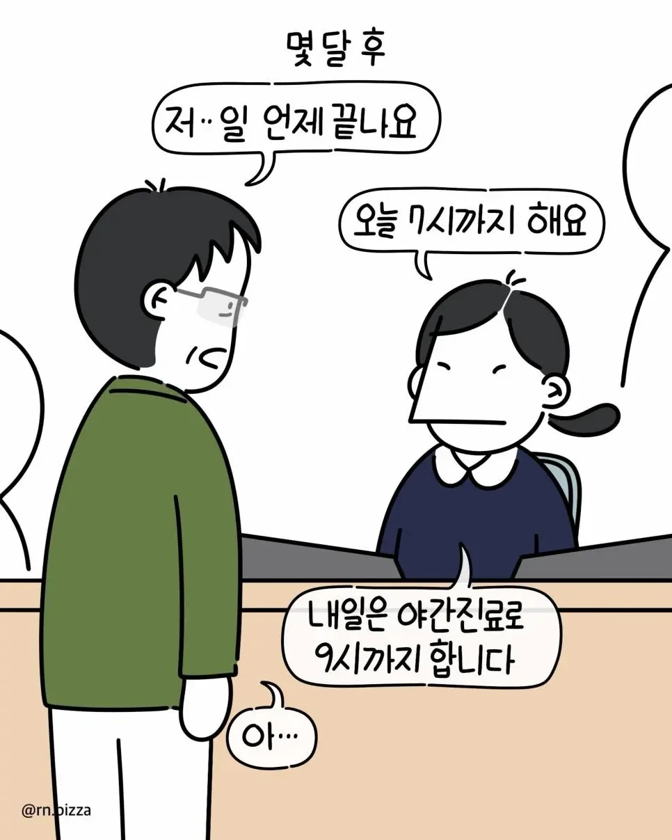 언제나 말없이 내원 하시던 환자분.manwha (5)