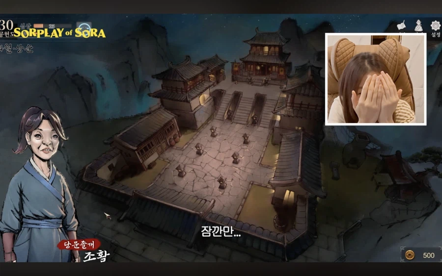 무협물 강좌까지 올리던 여배우의 활협전 플레이 (16)