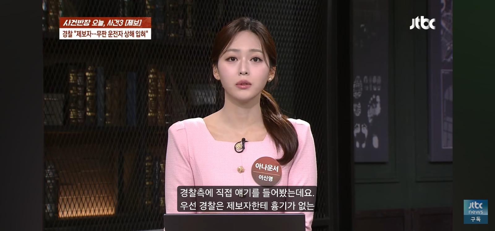 뺑소니 무판 오토바이는 무혐의 잡으려던 시민은 전과자 위기 (29)