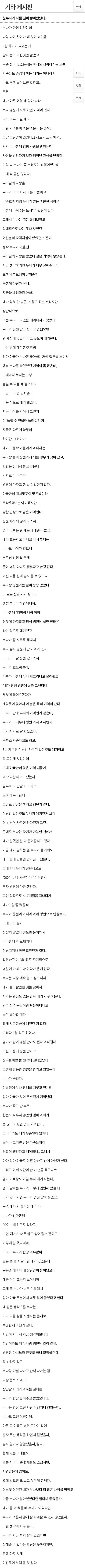 싱글벙글 친누나가 나를 엄청 좋아 했었다