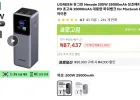 (코인딜)UGREEN 유그린 Nexode 200W 25000mAh 보조배터리 pb722