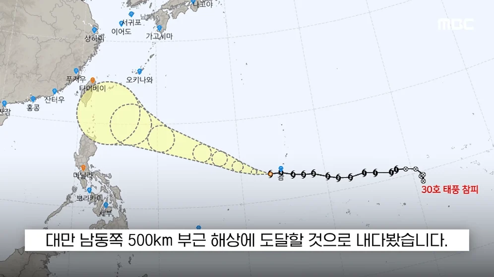 🌀  풍속 200km/h '슈퍼태풍' 참피가 발생하자 대만은 초비상 🚨 (15)