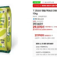 안중농협 25년산 햅쌀/특등급 슈퍼오닝 꿈마지쌀 10kg
