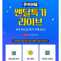 쿠쿠 에코웨일 큐브 음식물처리기