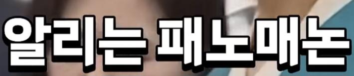 박진영의 영수증 역풍의 진실 (43)