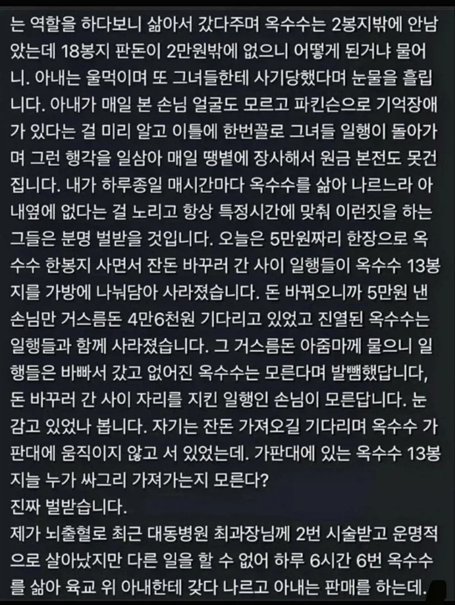 인간이길 포기한 아줌마들의 행태 (2)