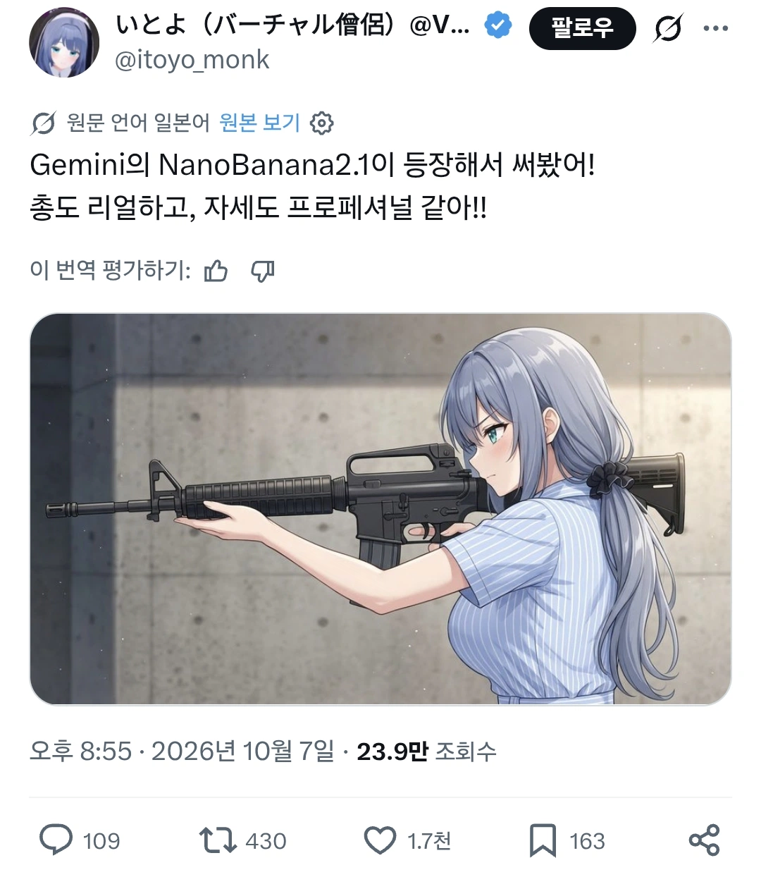 새로나온 제미나이 나노 바나나 근황