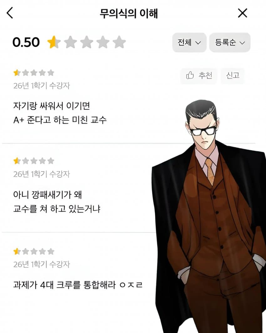 강의 리뷰 라인업 숨막히네 ㅋㅋㅋㅋㅋㅋㅋ (5)