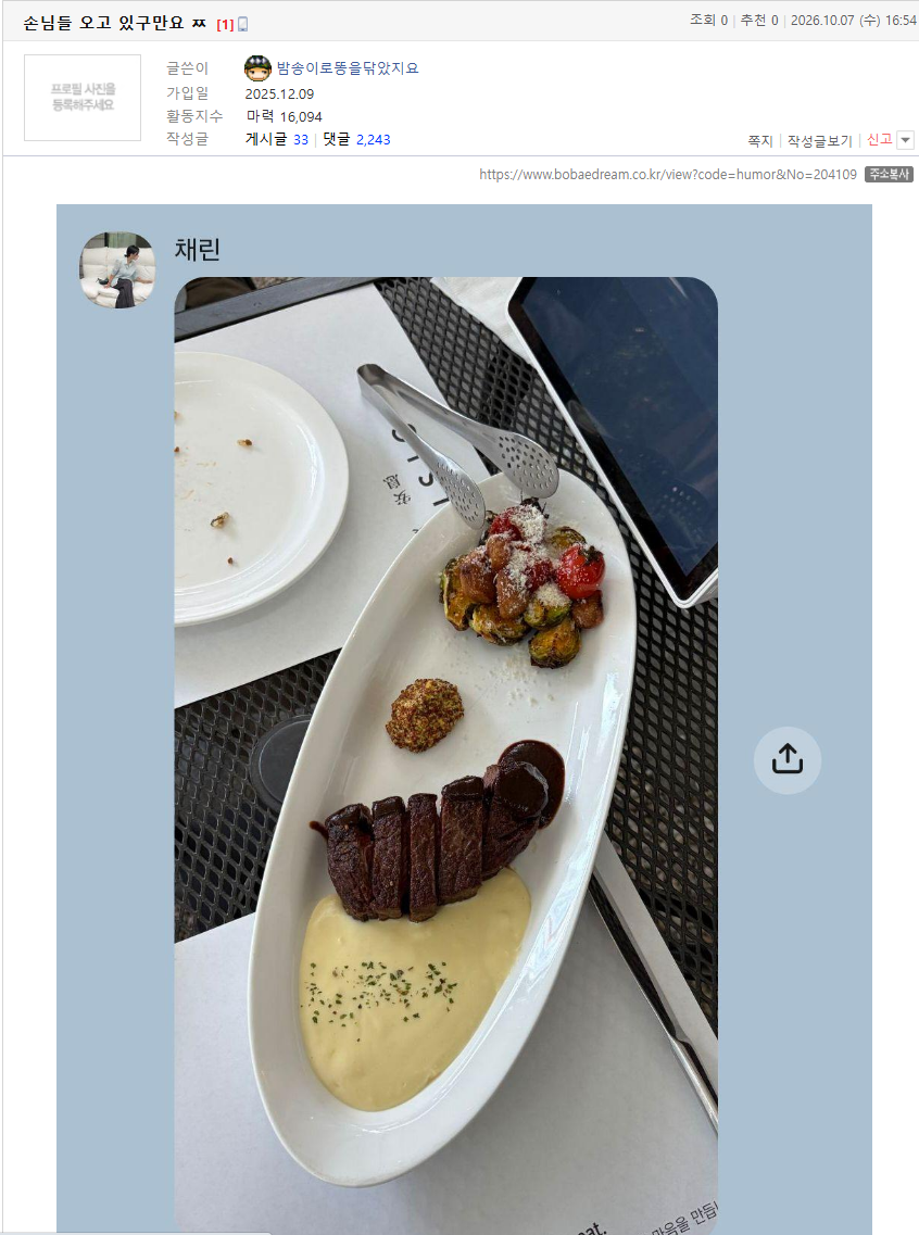 밤송이가 방금 올리자 마자 빛삭한 글