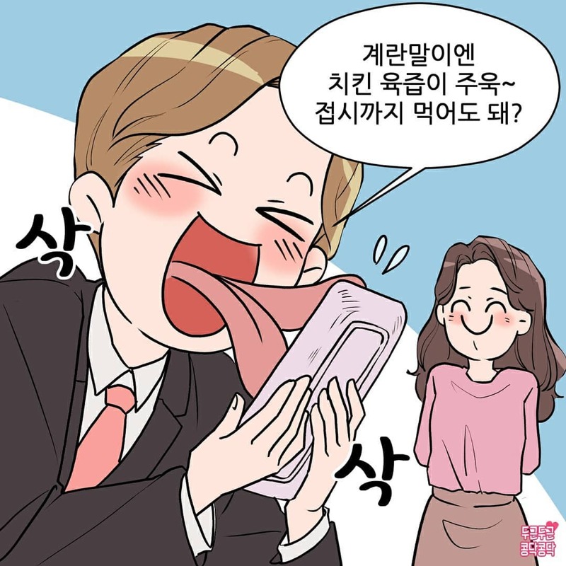 아내가 밥 해 주면 칭찬 많이 해줘야하는 이유 (7)