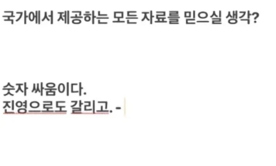 새덕후)이 사람 왜이렇게 됐어 (3)