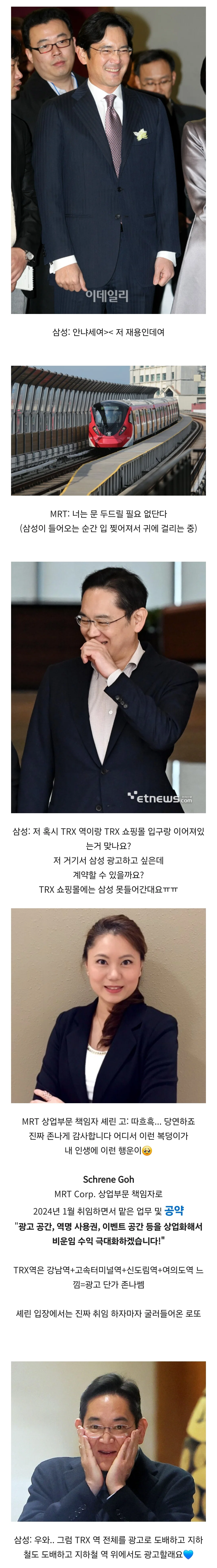 애플: 내 집에 다른 사람 들이지 마 삼성: 응 너네 집 현관 내꺼 (8)