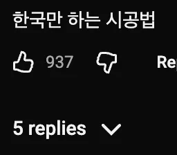 🦺  인테리어 마감이 왠지 찝찝했던 사람...