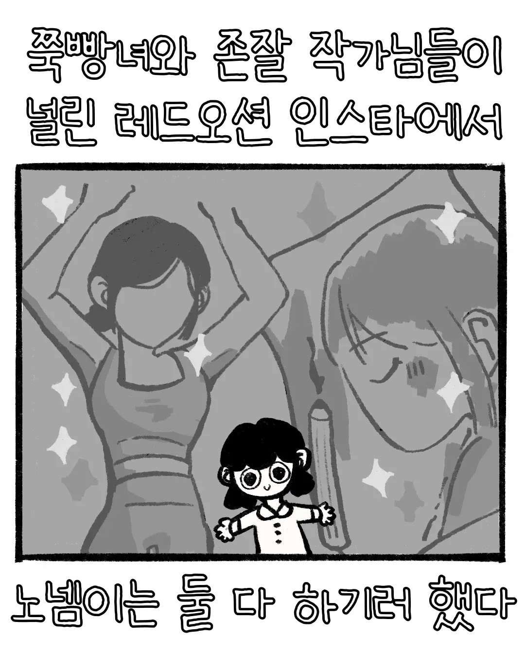ㅇㅎ) 재능이라고는 없는 이 여자가 세상을 살아가는 방법.manwha (8)