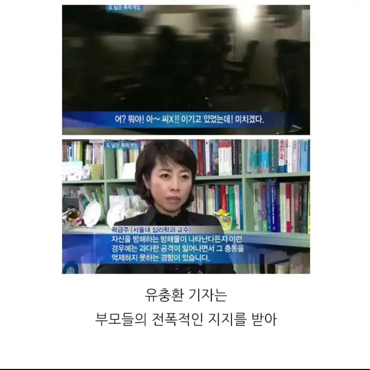 Pc방 전원 내렸던 기자 근황. (2)