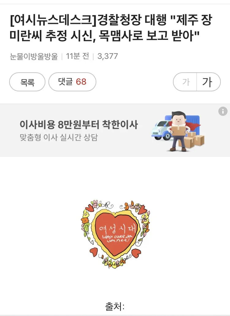 제주특별자치도 경찰들 (21)