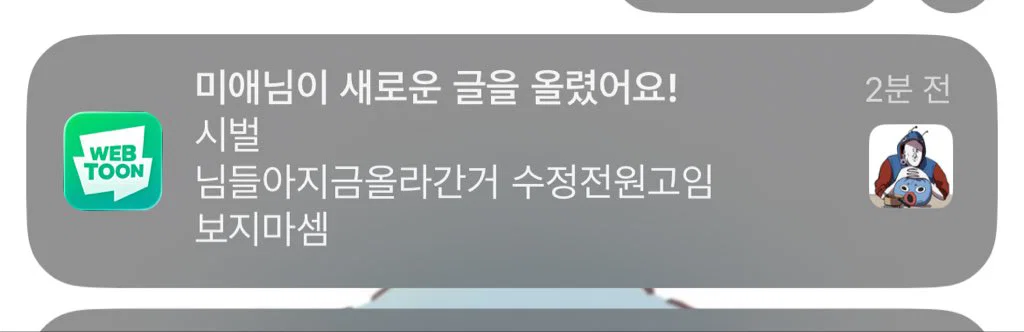 트위터 난리난 웹툰 공지 레전드 ㅋㅋㅋㅋㅋㅋㅋㅋㅋㅋㅋㅋㅋㅋㅋㅋㅋㅋㅋㅋㅋㅋㅋ