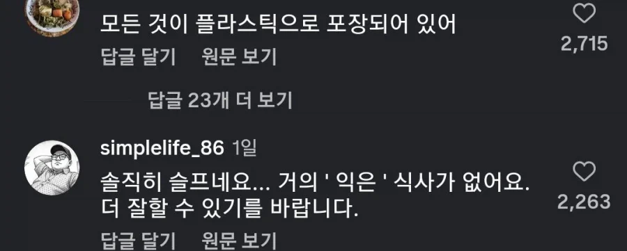좋은편에 속한다는 미국 고등학교 급식 해외 반응 (3)
