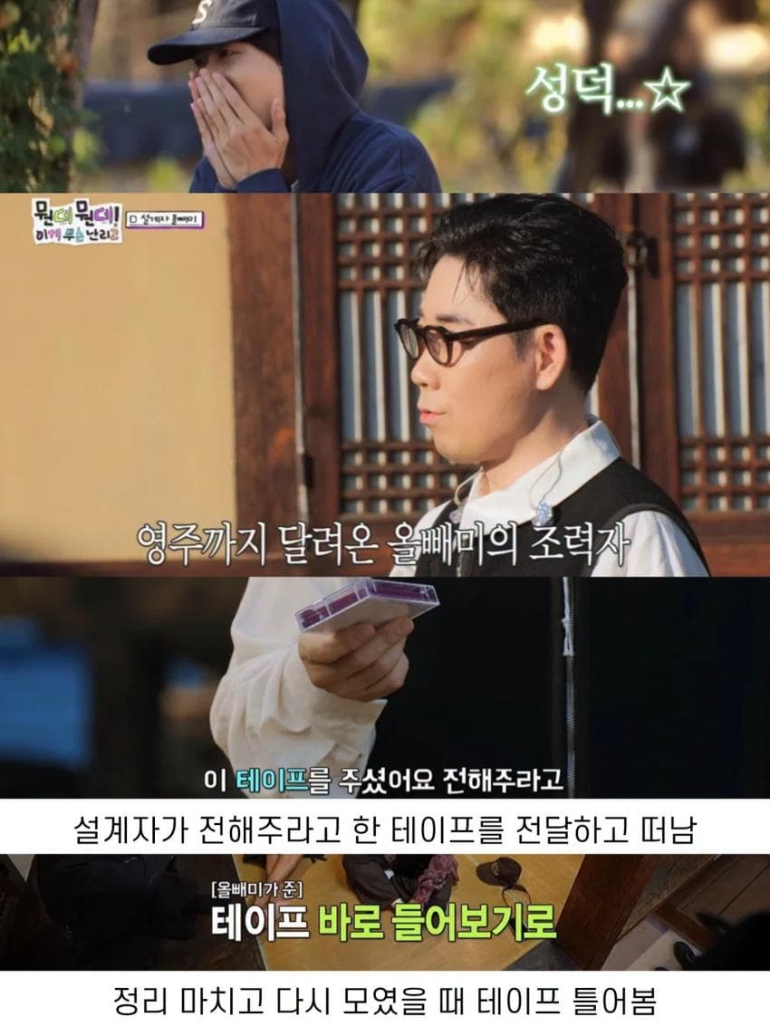 놀뭐 스핀오프 여행 설계자의 정체 (11)