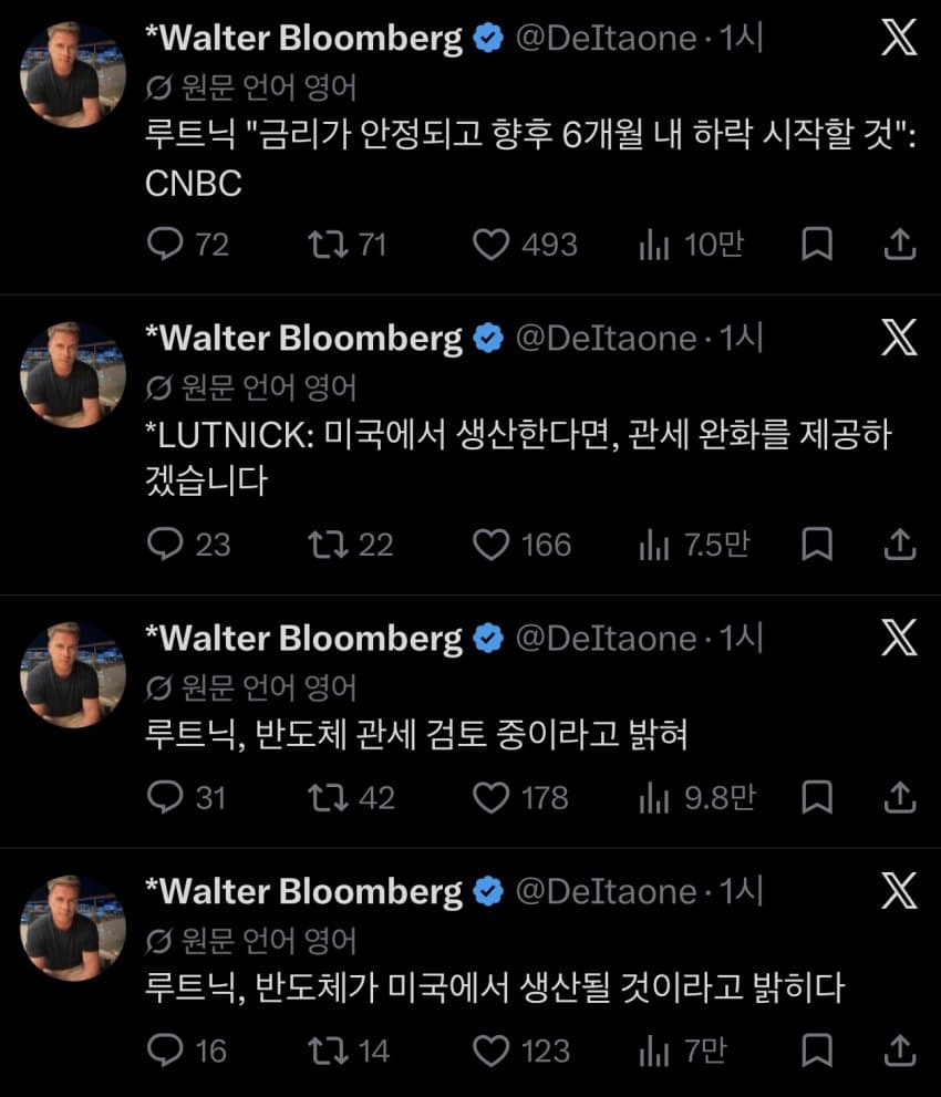 러트닉) 반도체 관세 검토중 (3)